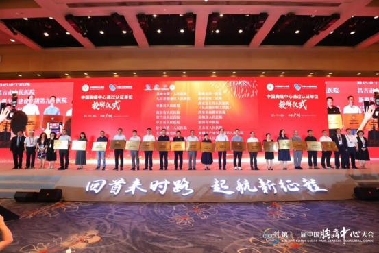 喜报！渭南市第二医院获国家级胸痛中心授牌