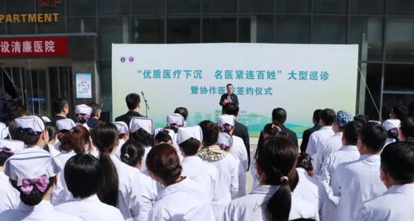 西安交通大学第二附属医院与渭南市第二医院“优质医疗下