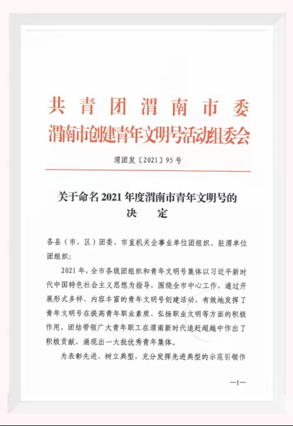 微信图片_20220103111125.jpg