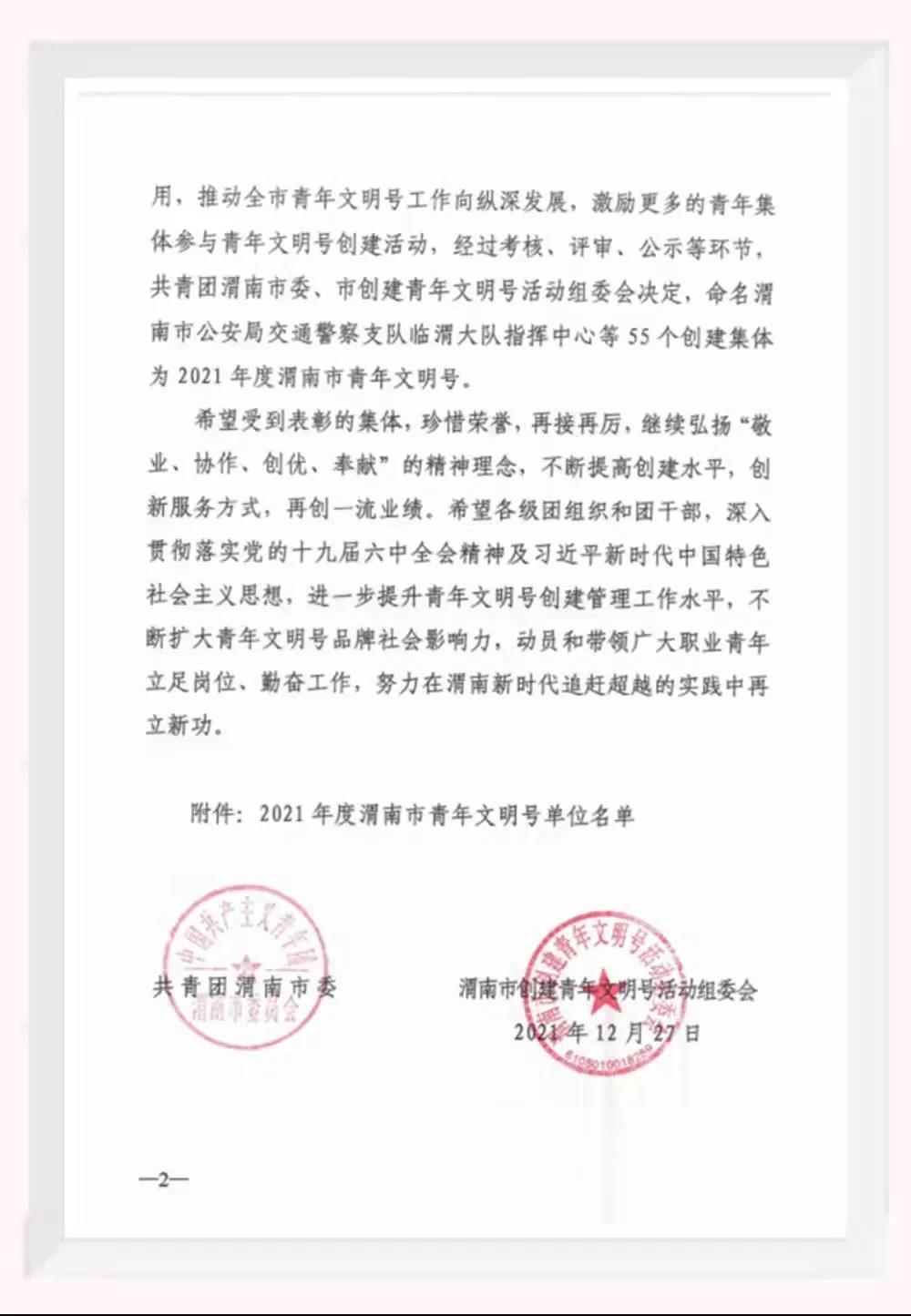 微信图片_20220103111128.jpg