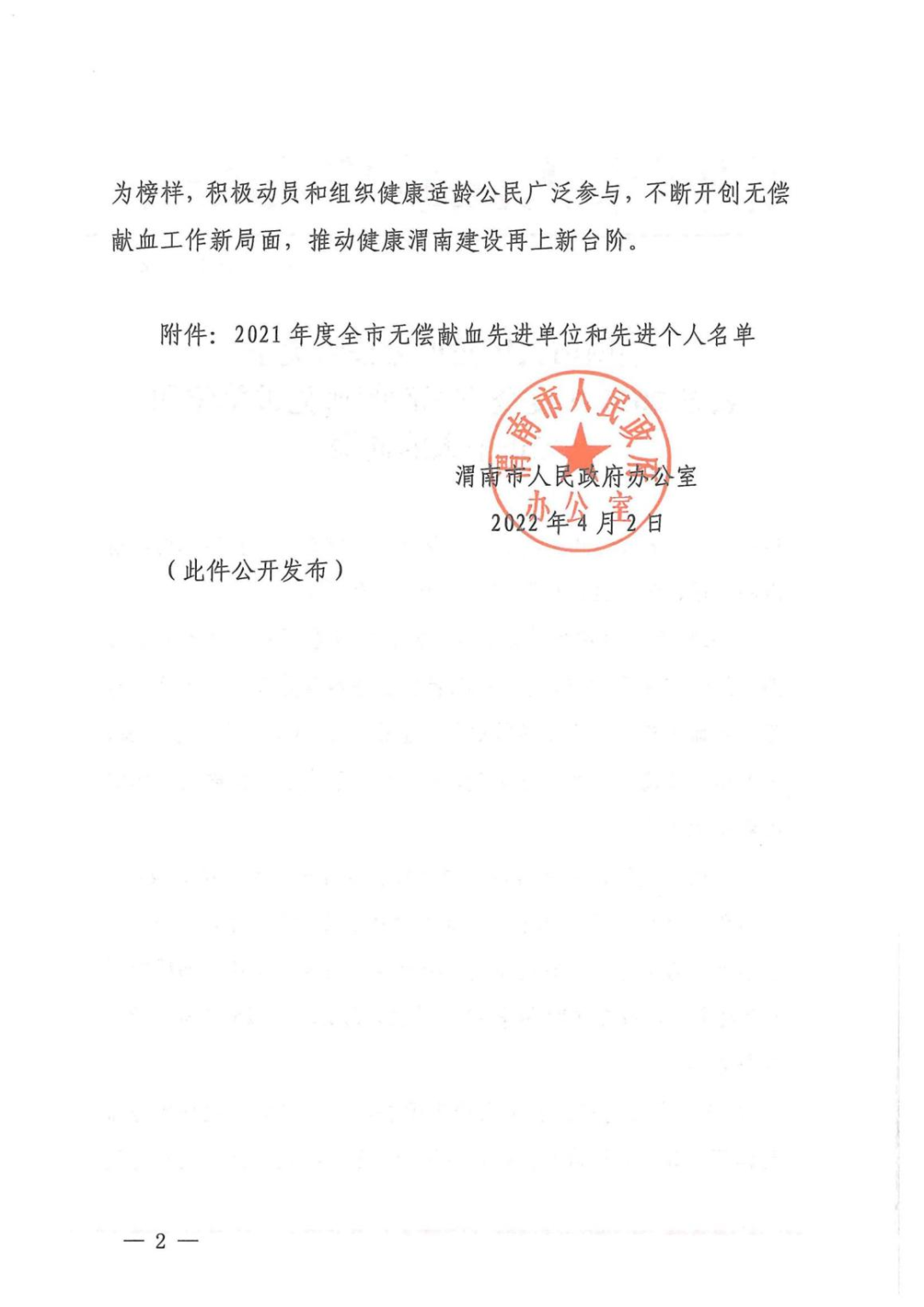 微信图片_20220621093054.png
