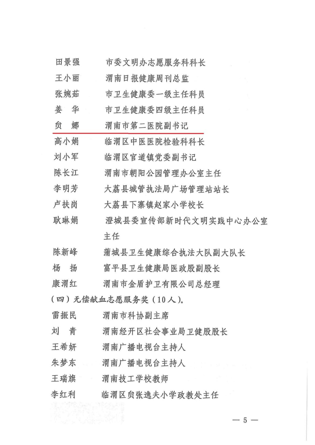 微信图片_20220621093105.png