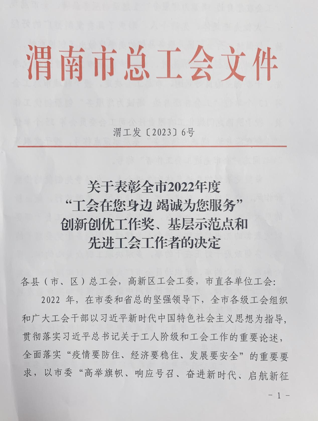 微信图片_20230403101456.png