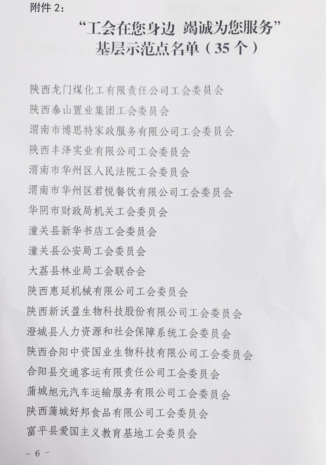 微信图片_20230403101503.png